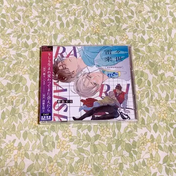 드라마 CD 번개 번개 내세 노시라구리