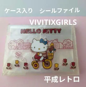 헤이세이 레트로 VIVITIXGIRLS 헬로키티 씰 파일 케이스 포함