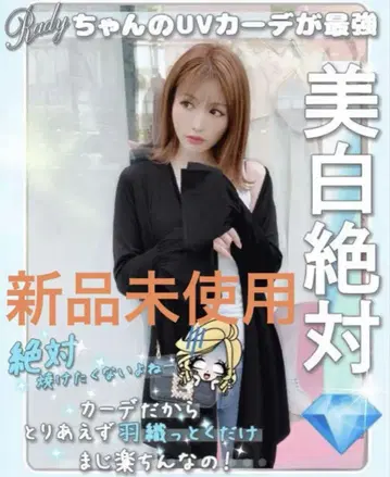 Rady UV 차단 가디건 블랙