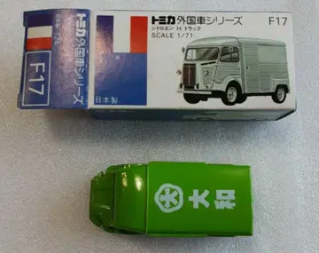 토미카 외국 자동차 시리즈 F17 시트로엥 H 트랙 TOMY