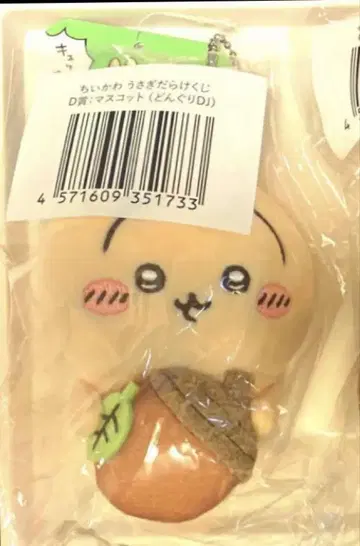 치이카와 복권 치이카와 토끼가 가득한 복권 동동이