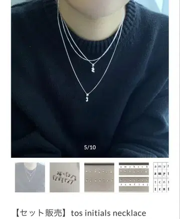 아쿠츠 유리카 토스 이니셜 목걸이