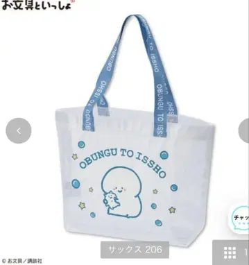 오문구와 함께 클리어 토트백
