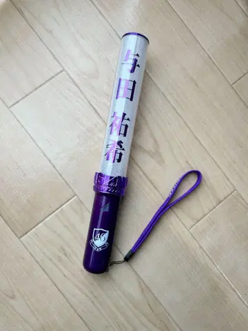 요다 유키 응원봉 신형 1개