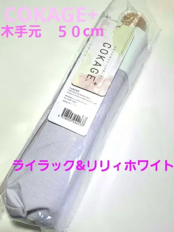 COKAGE+3단 접이식 우산 나무 손잡이 50cm(라일락&릴리 화이트)