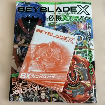 새상품 피닉스 페더 메탈 코트 오렌지 베이블레이드X 코로코로
