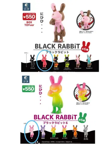 블랙 토끼 루즈 벚꽃 2개