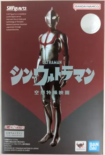 반다이 스피릿츠 S.H.Figuarts 가짜 울트라맨(신 울트라맨)