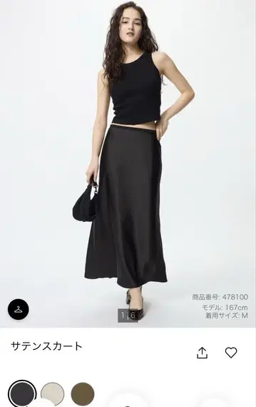 유니클로 새틴 스커트 M