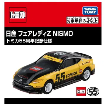 토미카 닛산 페어레이디 Z NISMO 토미카 55주년 기념 사양