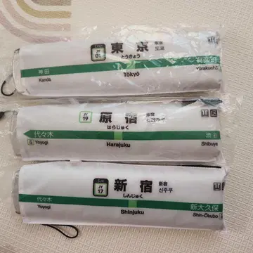 야마노테선 역명판 우산 접이식 우산