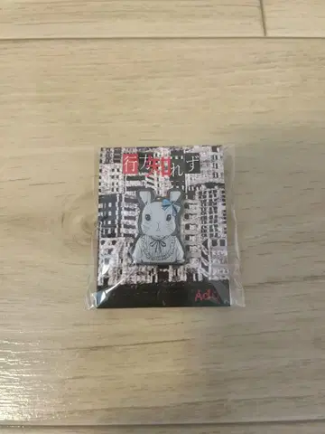 Ado 행방불명 핀 배지
