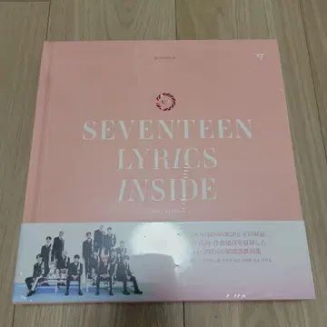 세븐틴 가사