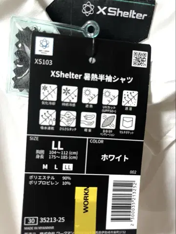 XShelter 반팔 셔츠 LL 화이트