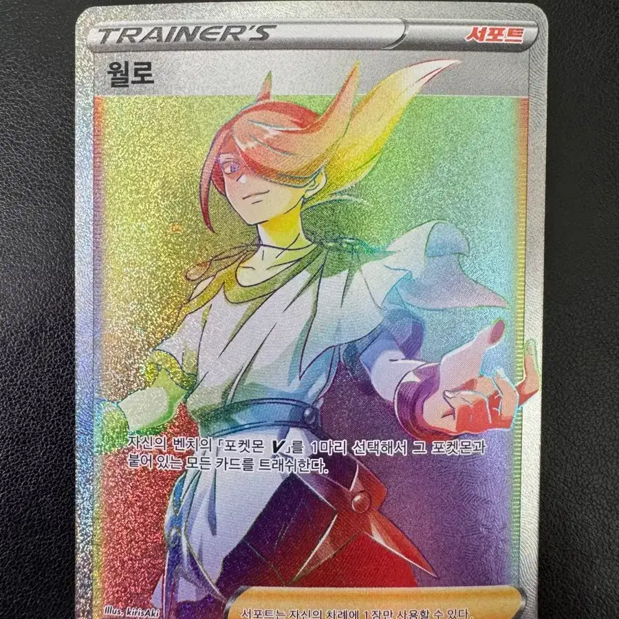 Pokemon Card] Volo HR (A+) / s10a 096/071 Support  #hr,#,#,# on Bunjang Global Site.