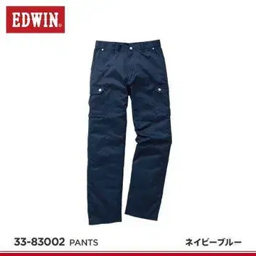 EDWIN 33-83002 네이비 워크 팬츠