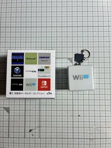 기동음 키링 Wii U