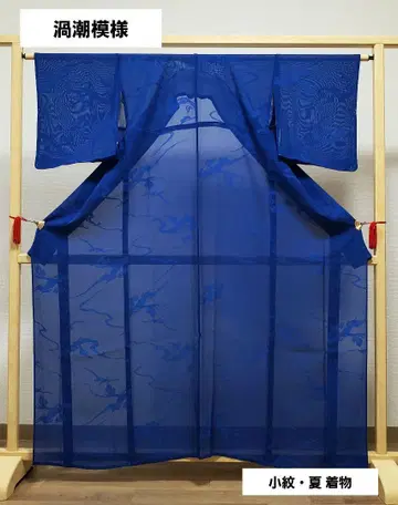 A5 여름 아이템 소용돌이 무늬 파란색 화학 섬유 얇은 명주 코몬 기모노