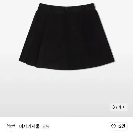 Miseki Seoul Unbalanced Layered Skirt on Bunjang Global Site.