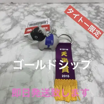 한정판 서러브레드 컬렉션 우승 레이 포함 소프트 비닐 피규어 공 체인