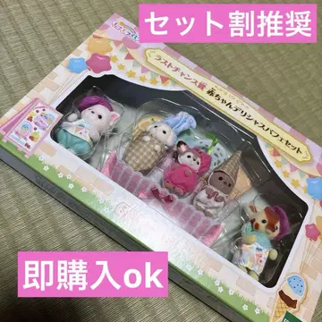 반짝반짝 복권 실바니안 패밀리 라스트 찬스 상