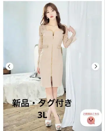 새상품 택 포함 DAZZY 베이지 레이스 슬리브 드레스 3L