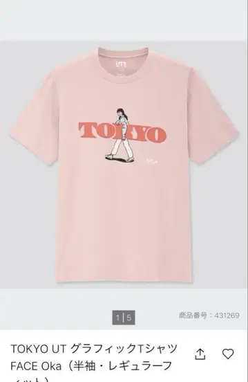 oka face 유니클로 t셔츠 XL