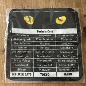극단 사계절 캣츠 TOKYO 캐스트 핸드 타월 CATS