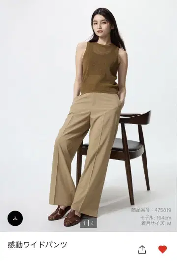 감동 와이드 팬츠 XS 베이지