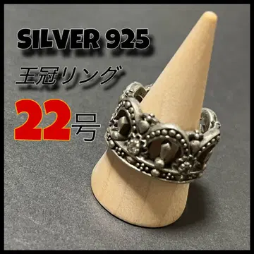 실버 925 크라운 반지 22호 왕관