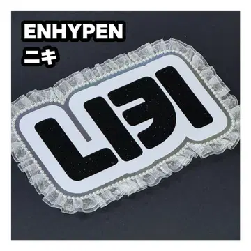 니키 ENHYPEN 에나프 네임 보드 부채 문자 네무보