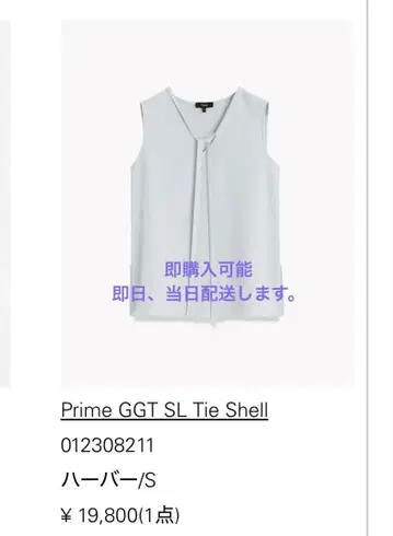 Theory Prime GGT SL Tie Shell S