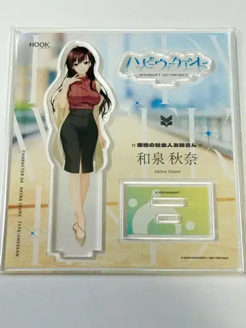 해피 위크엔드 Amazon 혜택 아크릴 피규어 이즈미 아키나