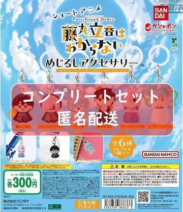 Fate/Grand Order 후지마루 타카는 모르겠어요 총 6종 가챠