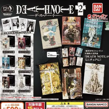 콩 가챠 도서 DEATH NOTE 2 데스노트 전 6종 가챠