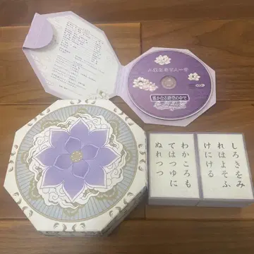 머나먼 시공 속에서 백인일수