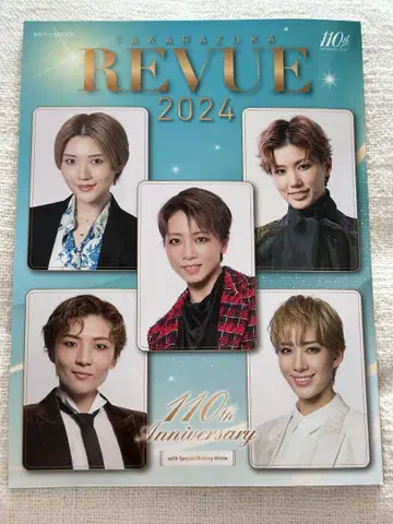 TAKARAZUKA REVUE 2024