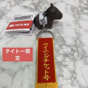 위닝 티켓 서러브레드 컬렉션 우승 레이가 포함된 소프트 비닐 피규어