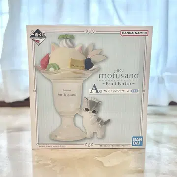제일복권 mofusand ~Fruit Parlor~ A상