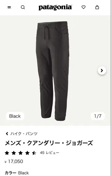 남성용 콴더리 조거 블랙 사이즈 S
