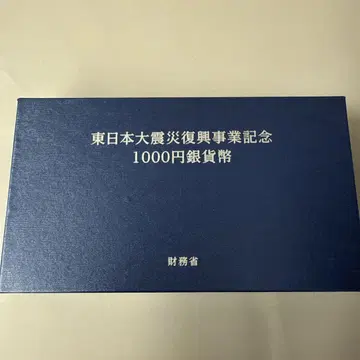 동일본 대지진 부흥 기념 1000엔 은화