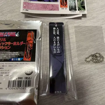 BLEACH 네이비 나염 소우스케 아크릴 스틱 키링