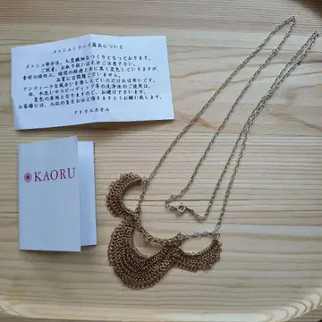 KAORU 메쉬 롱 목걸이
