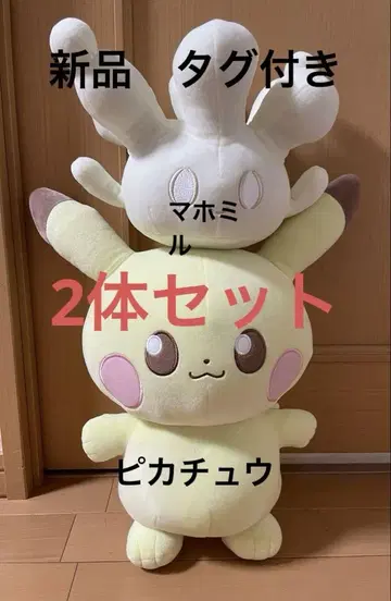 포케피스 모후구토 봉제 인형 피카츄 마호밀 2개 세트