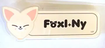 StrayKids 2023 5-STAR I.N 네임 배지