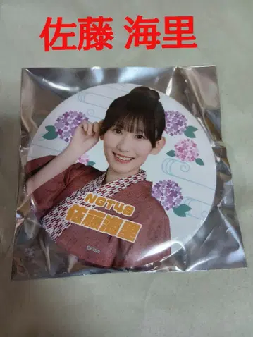 NGT48 극장 복권 [ 6월 Ver. ] 3등 캔뱃지 사토 카이리