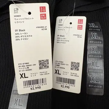 택 포함 미사용 새상품 워셔블 니트 리브 팬츠 XL 블랙 2벌 세트