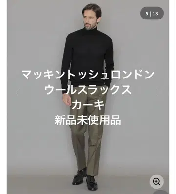 매킨토시 런던 카키 울 슬랙스 미사용 새상품