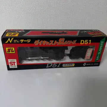다이캐스트 SL 시리즈 D51