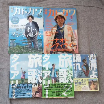 나오토 인티라이미 세계여, 춤춰라 친필 사인 포함 별책 카도카와 외